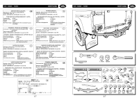 less tread plate, Step assembly-rear end Fitting Kit Instructions - page 2